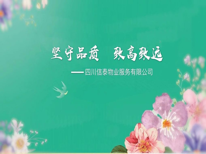 堅守品質(zhì) 致高致遠(yuǎn)