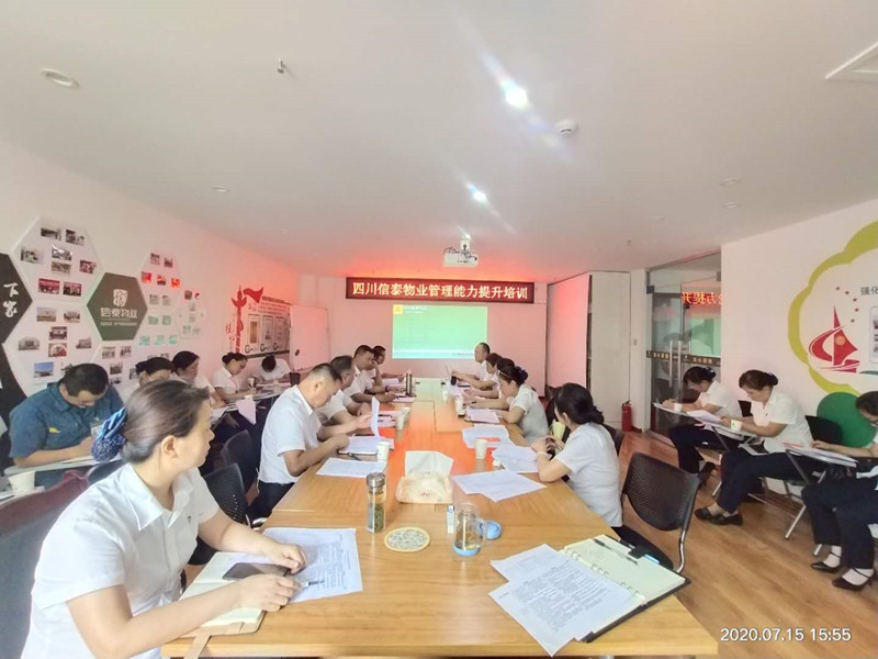 “強(qiáng)作風(fēng)、提品質(zhì)、重實(shí)干”——四川信泰物業(yè)管理能力提升培訓(xùn)