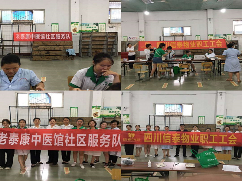 做好職工健康篩查，為生命安全保駕護(hù)航！