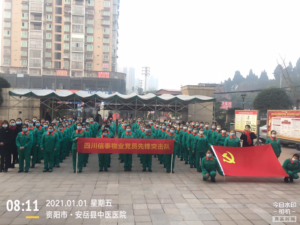 以奮斗致敬新年——新年伊始，四川信泰物業(yè)兩個新項目同時入場
