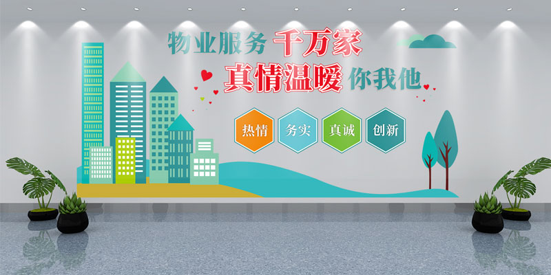 業(yè)主的認可，是四川信泰物業(yè)最高的品質證言！