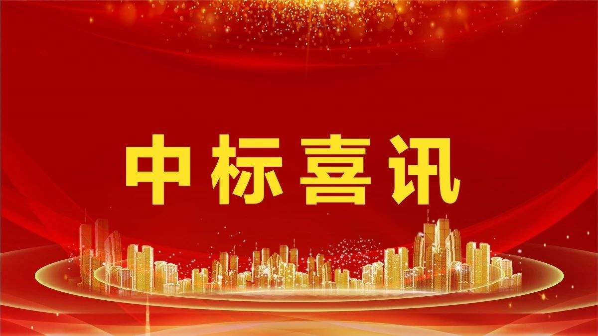 賀！市場外拓又雙叒創(chuàng)佳績——四川信泰物業(yè)連中新標(biāo)