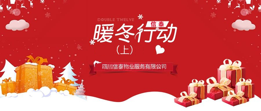 讓溫暖的瞬間定格，在寒冬里說聲有您真好！