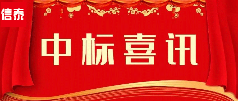 喜訊- 開啟新年“紅”運(yùn)！