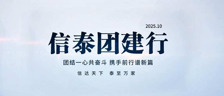 踏雪尋冬磨意志，紅色鑄魂聚合力